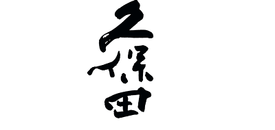 Kubota 久保田| 中国新消费