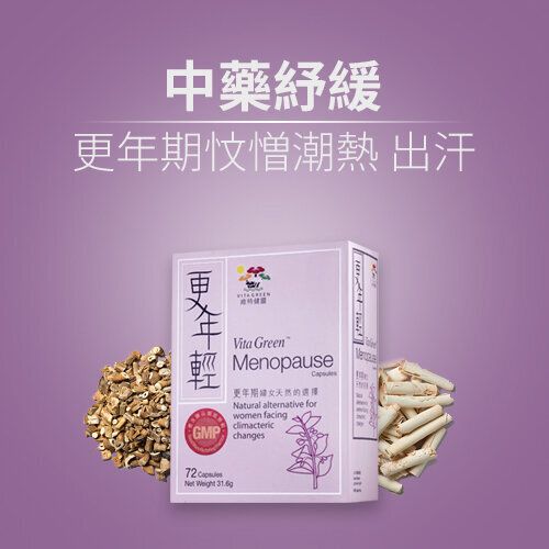 維特健靈 更年輕 舒緩心煩 72粒 |檸檬商城