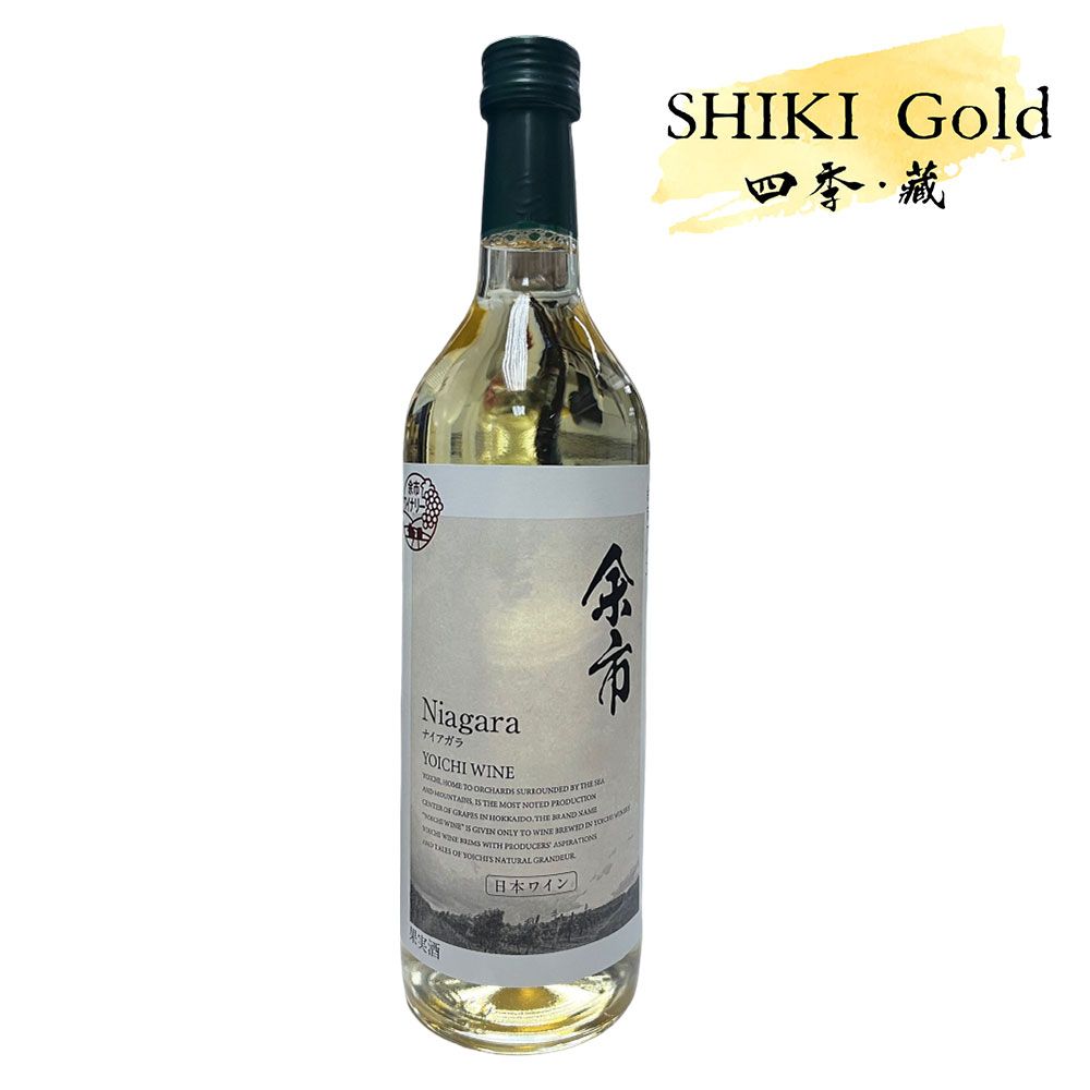 余市- 北海道Niagara 白葡萄酒720ml｜SHIKI Gold 四季・藏
