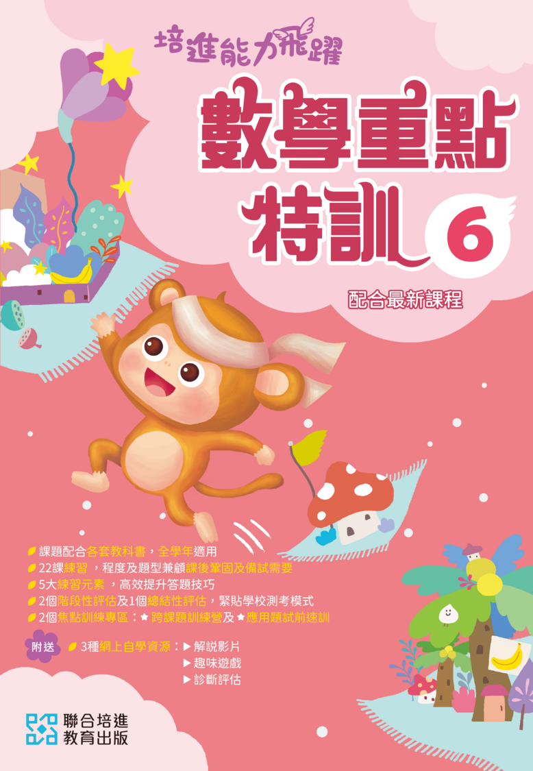 小6灘中合格特訓教材 SvTmmfPagc20240626200122.png