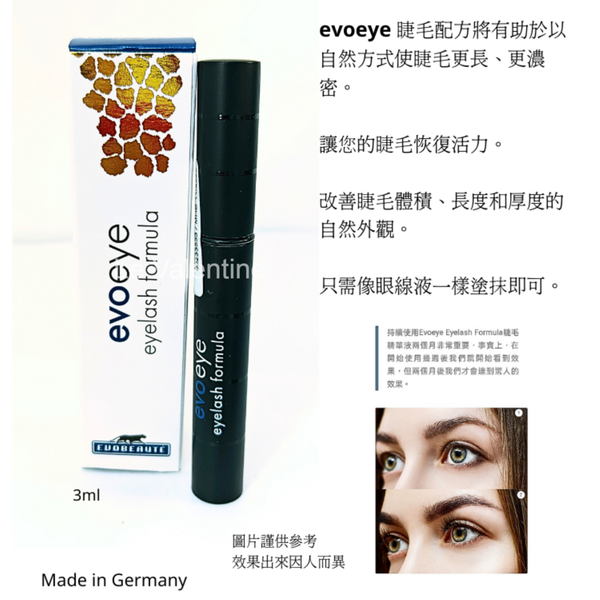EVOBEAUTE- 睫毛增長液3ml evoeye eyelash formula ｜Le Valentine