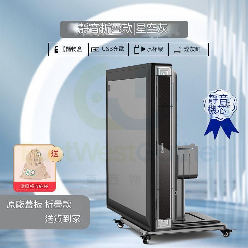 包安裝送貨-電動麻將機電動麻雀枱S11星空灰【天選主機】低音機牌號：48