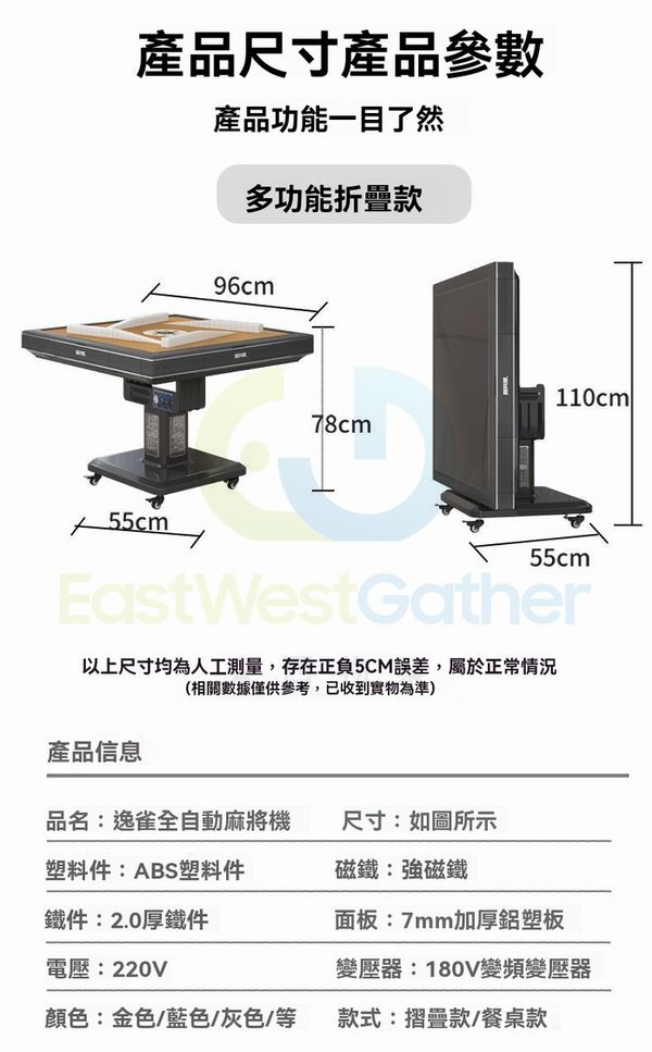 包送貨安裝-電動麻雀枱電動麻將機折疊過山車-低音機-灰電動麻雀機