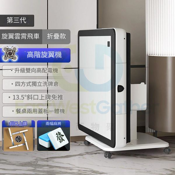 包安裝送貨-新款折疊電動麻雀機電動麻將機1號【旋翼過山車+蓋板+折疊+