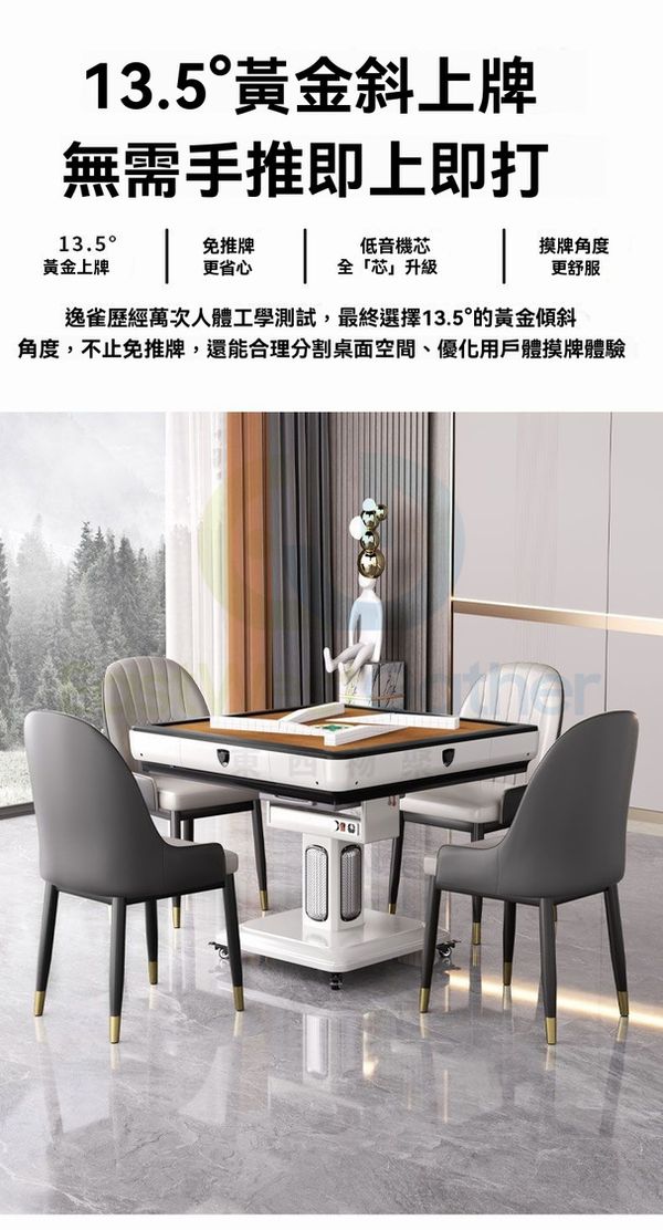 電動麻雀台set 電動麻雀台set