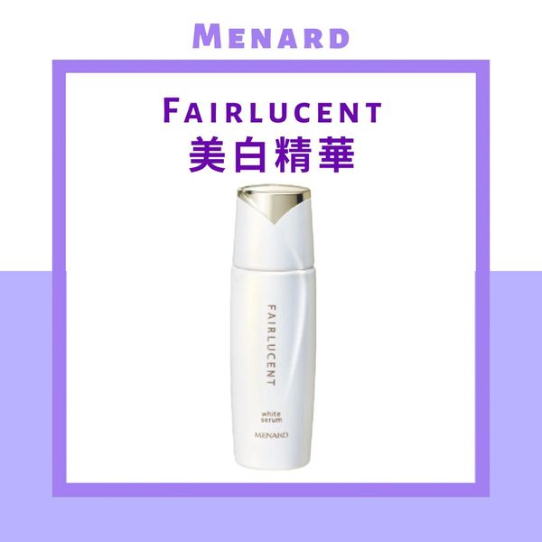 【新品未使用】MENARD FAIRLUCENT white serum Menard Fairlucent White Serum – Keikoreina