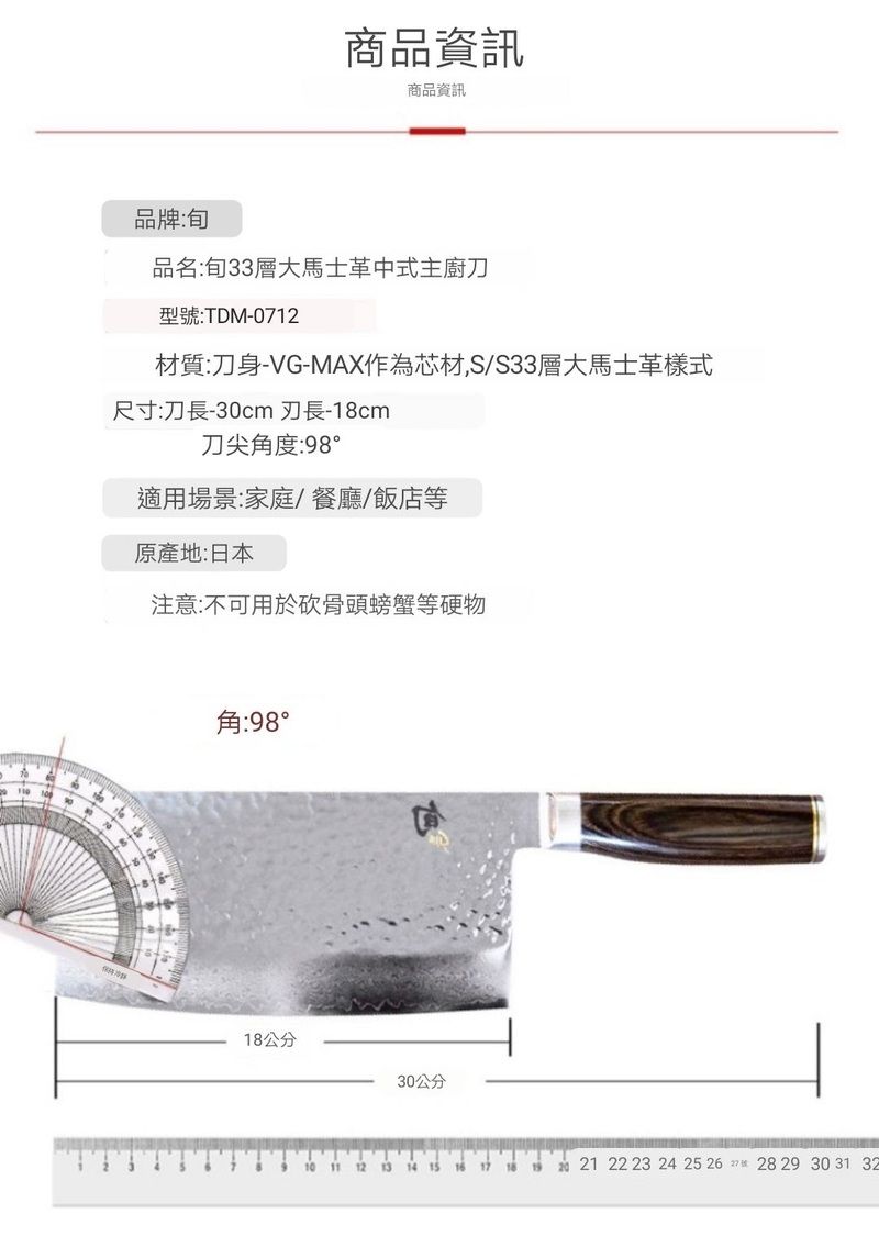 日本旬刀錘打紋刀大馬士革鋼刀主廚刀廚師刀中華傳統菜刀中式菜刀TDM