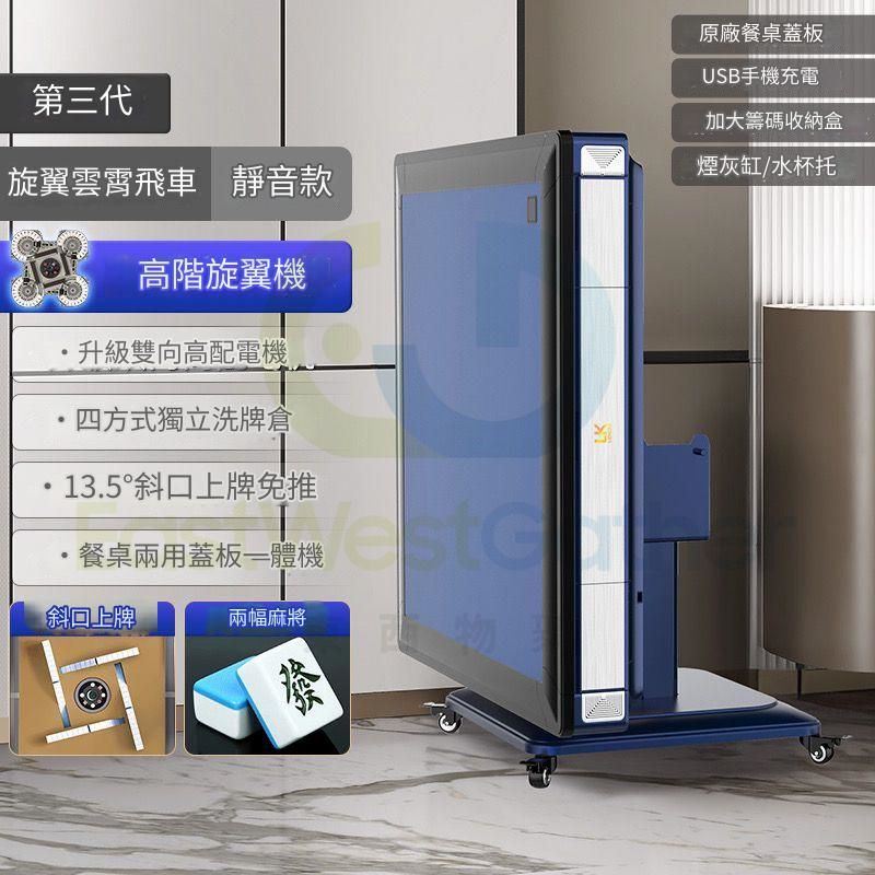 包安裝送貨-新款折疊電動麻雀機電動麻將機7號【旋翼過山車+蓋板+靜音+