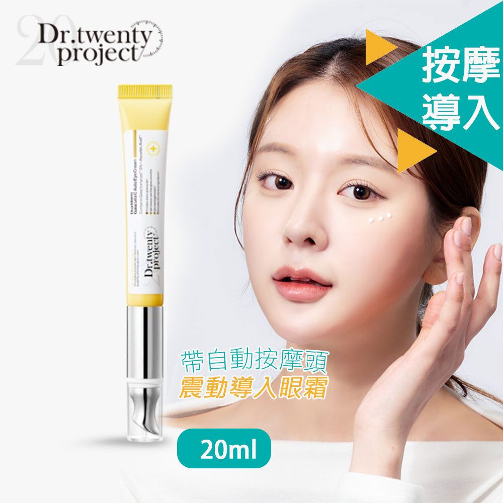 Dr.twenty project Lidferm Auto Eye 物凄く Cream Dr.twenty project Lidferm Auto Eye 物凄く Cream