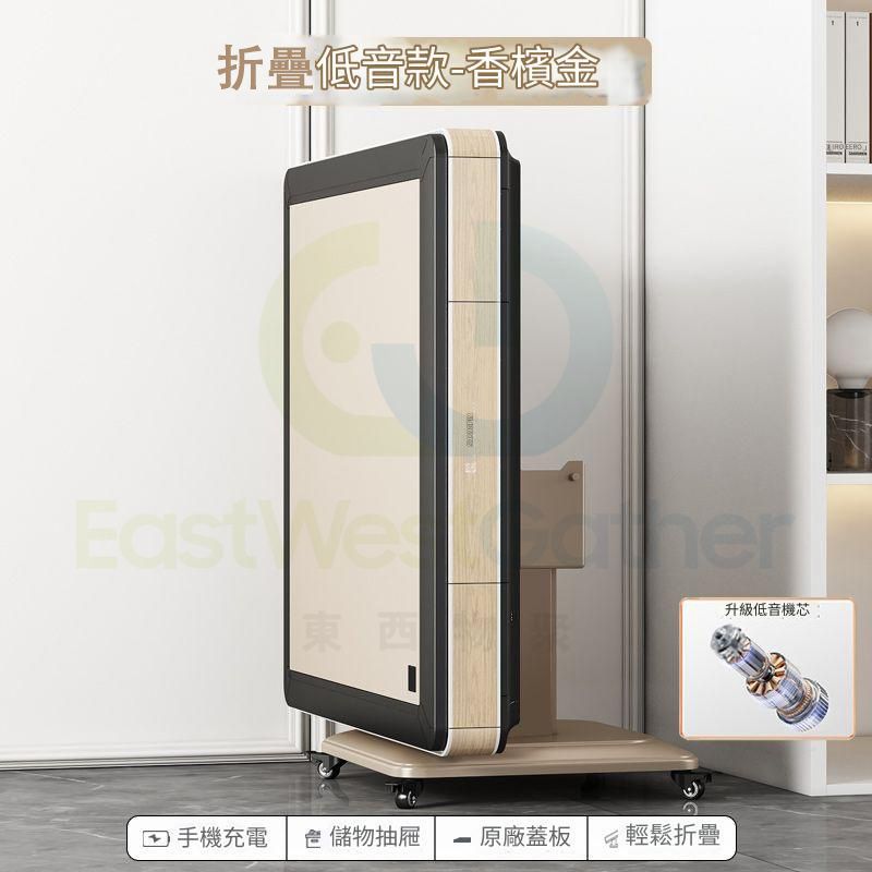 包安裝送貨-電動麻將機電動麻雀枱Electronic Mahjong Machine 【靜音款