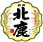 秋田の清酒「北鹿」ロゴマーク