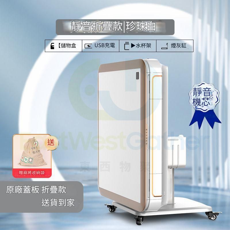 包安裝送貨-電動麻將機電動麻雀枱S5珍珠白【天選主機】低音機牌號：52