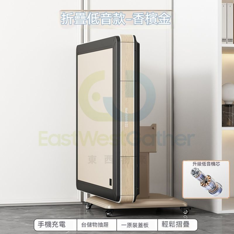 包安裝送貨-【靜音款】折疊-香檳金【56號108張】-電動麻雀機、電動麻將