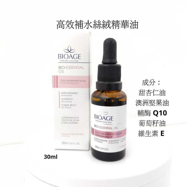 WiQo 晚間淡斑嫩膚精華30ml Fluido Levigante VISO-Smoothing