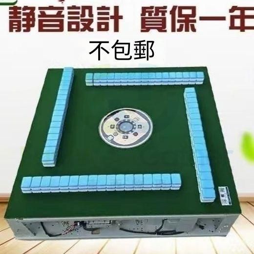 電動麻雀機｜東西物聚EastWestGather