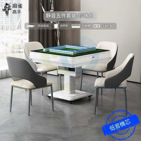 包安裝送貨-電動麻將機電動麻雀枱Electronic Mahjong Machine 靜音折疊