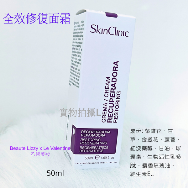 WiQo 晚間淡斑嫩膚精華30ml Fluido Levigante VISO-Smoothing Face